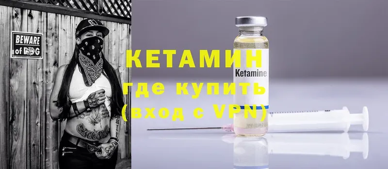 OMG ссылки  Инта  КЕТАМИН ketamine 