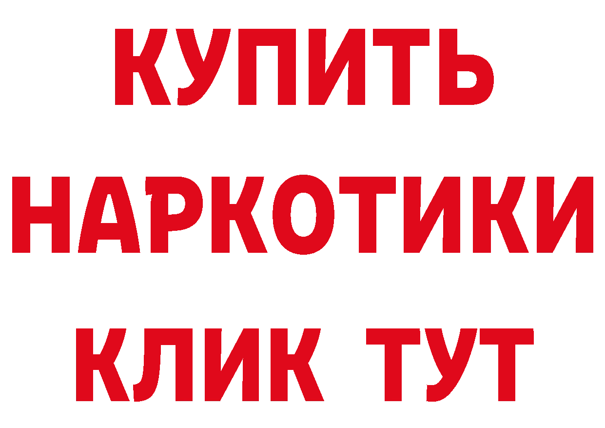 БУТИРАТ оксибутират онион даркнет ссылка на мегу Инта