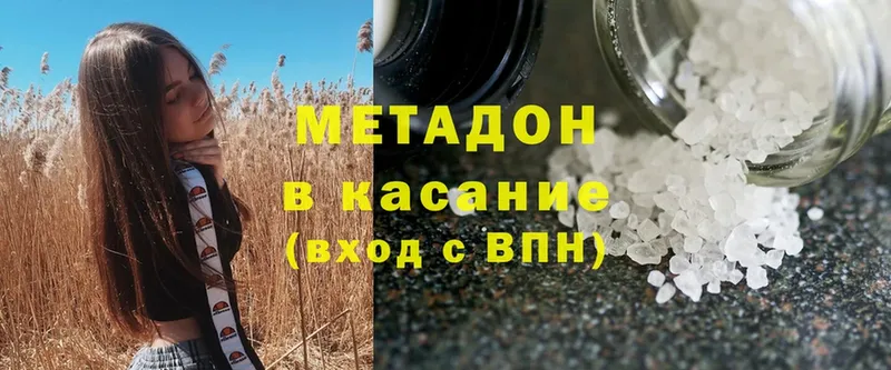 как найти закладки  Инта  МЕТАДОН methadone 